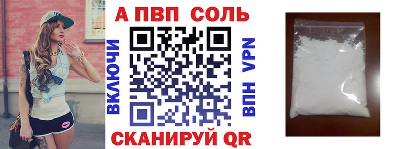 Альфа ПВП крисы CK Горбатов