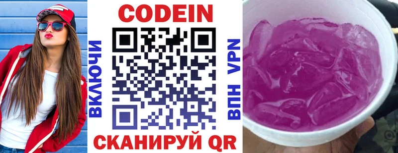 гидра как войти  наркотики  Горбатов  Codein напиток Lean (лин) 