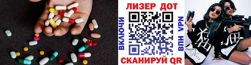 Лсд 25 экстази кислота  что такое наркотик  Горбатов 