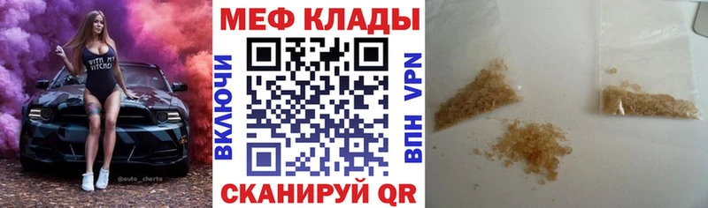 цены наркотик  Горбатов  МЯУ-МЯУ mephedrone 