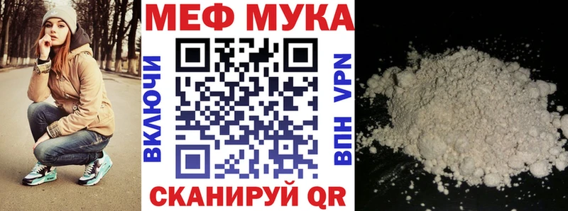 Мефедрон мука Горбатов